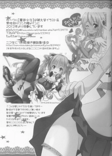 (C84) [Natsuiro Shoujo (Takanashi Haruto)] Shiyouyo! (Toaru Kagaku no Railgun) - page 20