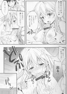 (C84) [Natsuiro Shoujo (Takanashi Haruto)] Shiyouyo! (Toaru Kagaku no Railgun) - page 6