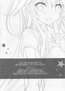 (C84) [Natsuiro Shoujo (Takanashi Haruto)] Shiyouyo! (Toaru Kagaku no Railgun) - page 3