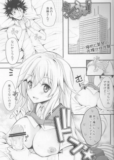 (C84) [Natsuiro Shoujo (Takanashi Haruto)] Shiyouyo! (Toaru Kagaku no Railgun) - page 4