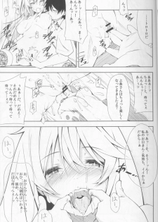 [Mousou Dokei (Iwasaki Takashi)] Shokuhou-san no 5x0 (Toaru Kagaku no Railgun) [2013-08-25] - page 12