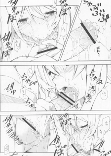 [Mousou Dokei (Iwasaki Takashi)] Shokuhou-san no 5x0 (Toaru Kagaku no Railgun) [2013-08-25] - page 13