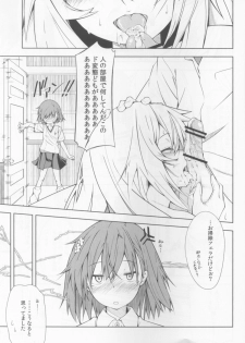 [Mousou Dokei (Iwasaki Takashi)] Shokuhou-san no 5x0 (Toaru Kagaku no Railgun) [2013-08-25] - page 26