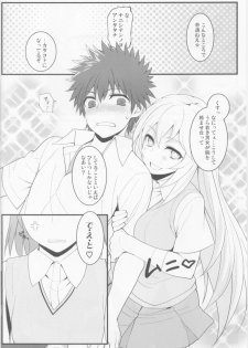 (C84) [Juujigen (AKANAGI)] Tatoe ba Shokuhou san ga Kamijou san to Chucchu shitari suru Sonna Sekai ga Moshi aru to Sure ba. (Toaru Kagaku no Railgun) - page 3