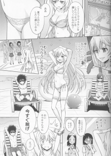 (C84) [Aoiten (Aoten)] Remocon ga Nai. (Toaru Kagaku no Railgun) - page 14