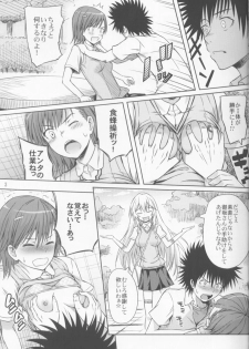 (C84) [Aoiten (Aoten)] Remocon ga Nai. (Toaru Kagaku no Railgun) - page 4
