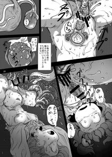 [Ana Futatsu (Wenajii)] Yonde wa ikenai (Touhou Project) - page 20