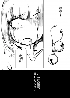 [Ana Futatsu (Wenajii)] Yonde wa ikenai (Touhou Project) - page 24