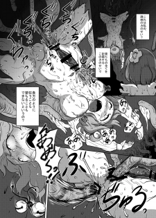 [Ana Futatsu (Wenajii)] Yonde wa ikenai (Touhou Project) - page 23