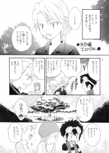 (CCTokyo96) [Haniwa Mania, Kuruguru DNA (Pon Takahanada, Hoshiai Hiro)] Bokura No Jogress World (Digimon Adventure 02) - page 7