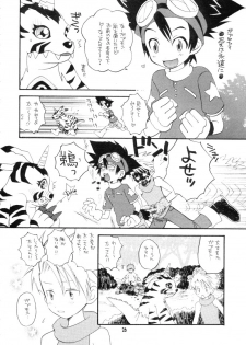 (CCTokyo96) [Haniwa Mania, Kuruguru DNA (Pon Takahanada, Hoshiai Hiro)] Bokura No Jogress World (Digimon Adventure 02) - page 26