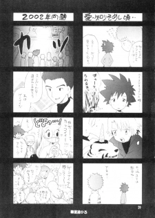 (CCTokyo96) [Haniwa Mania, Kuruguru DNA (Pon Takahanada, Hoshiai Hiro)] Bokura No Jogress World (Digimon Adventure 02) - page 29