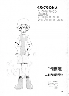 (CCTokyo96) [Haniwa Mania, Kuruguru DNA (Pon Takahanada, Hoshiai Hiro)] Bokura No Jogress World (Digimon Adventure 02) - page 45