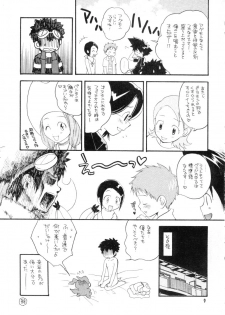 (CCTokyo96) [Haniwa Mania, Kuruguru DNA (Pon Takahanada, Hoshiai Hiro)] Bokura No Jogress World (Digimon Adventure 02) - page 9