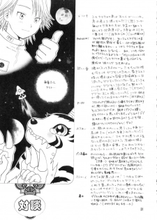 (CCTokyo96) [Haniwa Mania, Kuruguru DNA (Pon Takahanada, Hoshiai Hiro)] Bokura No Jogress World (Digimon Adventure 02) - page 31