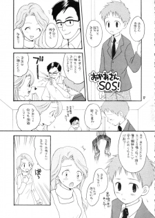 (CCTokyo96) [Haniwa Mania, Kuruguru DNA (Pon Takahanada, Hoshiai Hiro)] Bokura No Jogress World (Digimon Adventure 02) - page 17