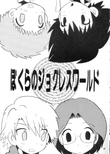 (CCTokyo96) [Haniwa Mania, Kuruguru DNA (Pon Takahanada, Hoshiai Hiro)] Bokura No Jogress World (Digimon Adventure 02) - page 47