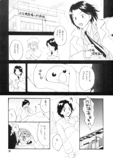 (CCTokyo96) [Haniwa Mania, Kuruguru DNA (Pon Takahanada, Hoshiai Hiro)] Bokura No Jogress World (Digimon Adventure 02) - page 20