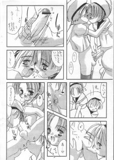 (Shotaket 5) [MARCY'S (Marcy Dog)] Tomoedashou Bishounen-bu (Cardcaptor Sakura) - page 6