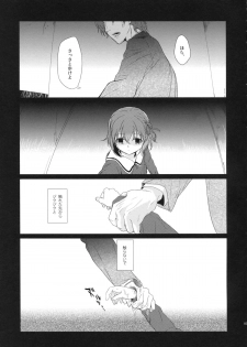 (COMIC1☆7)  [Uso (Kuzuyu)] UNDER MY SKIN (Fate/Zero) - page 2