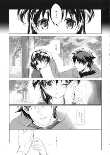 (COMIC1☆7)  [Uso (Kuzuyu)] UNDER MY SKIN (Fate/Zero) - page 4