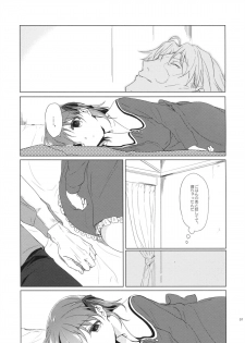 (COMIC1☆7)  [Uso (Kuzuyu)] UNDER MY SKIN (Fate/Zero) - page 6