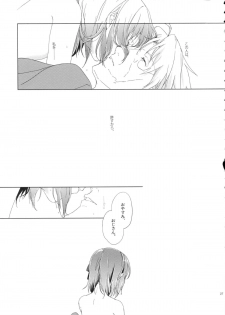 (COMIC1☆7)  [Uso (Kuzuyu)] UNDER MY SKIN (Fate/Zero) - page 26