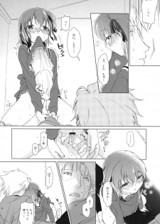 (COMIC1☆7)  [Uso (Kuzuyu)] UNDER MY SKIN (Fate/Zero) - page 11