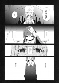 (COMIC1☆7)  [Uso (Kuzuyu)] UNDER MY SKIN (Fate/Zero) - page 3