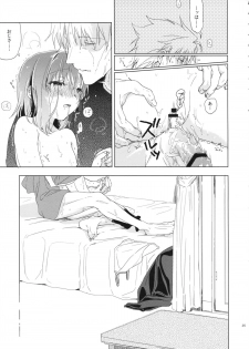 (COMIC1☆7)  [Uso (Kuzuyu)] UNDER MY SKIN (Fate/Zero) - page 24