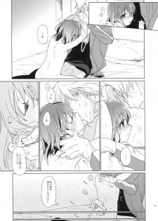 (COMIC1☆7)  [Uso (Kuzuyu)] UNDER MY SKIN (Fate/Zero) - page 18