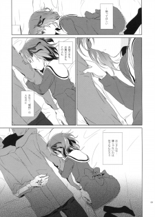 (COMIC1☆7)  [Uso (Kuzuyu)] UNDER MY SKIN (Fate/Zero) - page 8