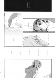 (COMIC1☆7)  [Uso (Kuzuyu)] UNDER MY SKIN (Fate/Zero) - page 25