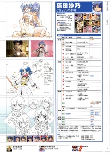 [ライアーソフト] 行殺-はぁと-新撰組 公式ビジュアルファンブック - page 26