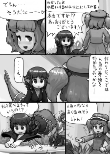 [Ninniku(Kari)] Chinko Nitori x Futsuu Wakasagihime no Sanran Manga (Touhou Project) - page 4