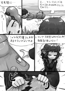 [Ninniku(Kari)] Chinko Nitori x Futsuu Wakasagihime no Sanran Manga (Touhou Project) - page 15