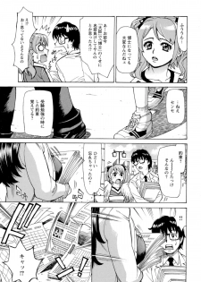 [Makibe Kataru] Inran Seifuku Hame Nikki - page 31