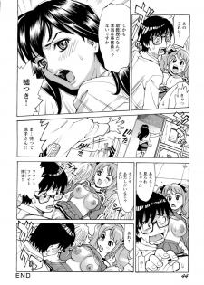 [Makibe Kataru] Inran Seifuku Hame Nikki - page 47