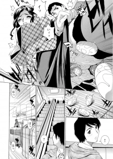 [Makibe Kataru] Inran Seifuku Hame Nikki - page 17