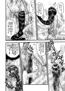 [rebirth] 黒髪の不覚 其の一 - page 23