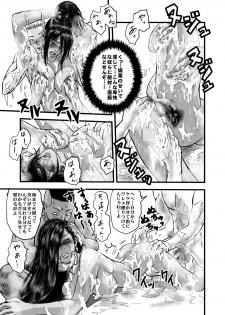 [rebirth] 黒髪の不覚 其の一 - page 22