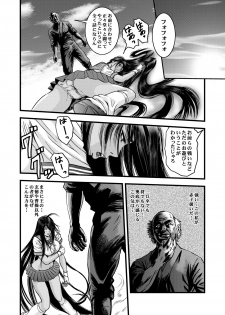 [rebirth] 黒髪の不覚 其の一 - page 7