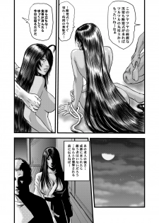 [rebirth] 黒髪の不覚 其の一 - page 32
