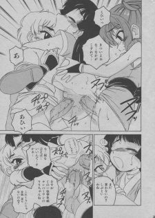 [Wanyanaguda] [2003-09-18] - くの一になりきれなかった少女 (Nichiyoubi wa Oniichan Youbi) [MagazineRAW] - page 11