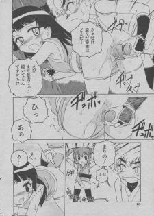 [Wanyanaguda] [2003-09-18] - くの一になりきれなかった少女 (Nichiyoubi wa Oniichan Youbi) [MagazineRAW] - page 8