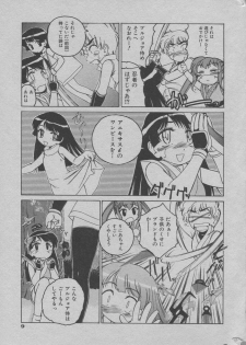 [Wanyanaguda] [2003-09-18] - くの一になりきれなかった少女 (Nichiyoubi wa Oniichan Youbi) [MagazineRAW] - page 7