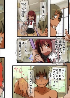 [DL Mate] Kotodama - page 20