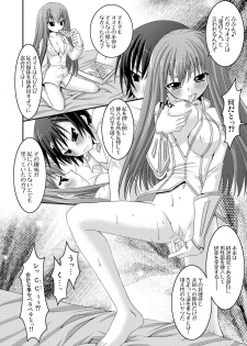 [VENOM (Alto Seneka, Rusty Soul)] Kyou Hime Ma Hime (Code Geass: Lelouch of the Rebellion) [Digital] - page 8