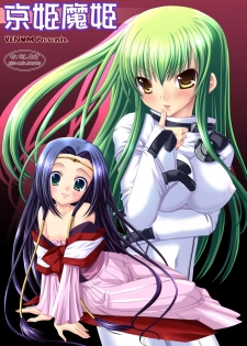 [VENOM (Alto Seneka, Rusty Soul)] Kyou Hime Ma Hime (Code Geass: Lelouch of the Rebellion) [Digital] - page 1