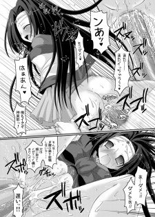 [VENOM (Alto Seneka, Rusty Soul)] Kyou Hime Ma Hime (Code Geass: Lelouch of the Rebellion) [Digital] - page 18